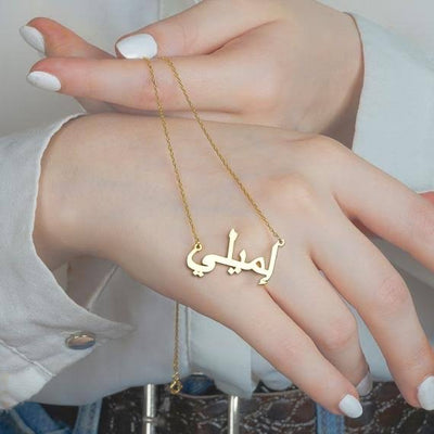 personalized Urdu Name Necklace